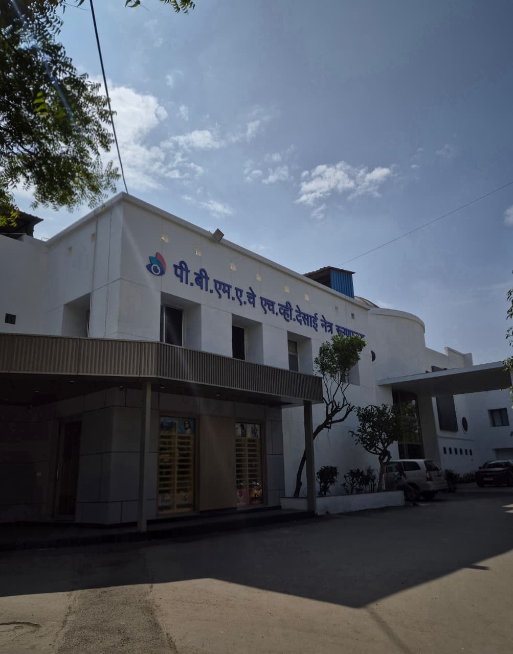 H.V. Desai Eye Hospital Main Campus